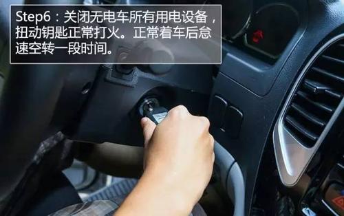 汽车没电怎么搭电 汽车没电怎么搭电?