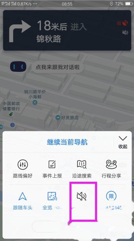 导航没有声音是怎么回事 手机导航没有声音是怎么回事