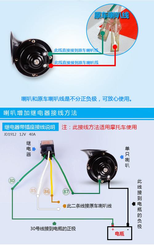 电动车喇叭怎么接 电动车喇叭怎么接线到开关