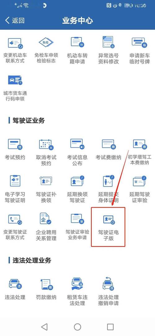 驾驶证档案编号怎么查询 驾驶证档案编号怎么查询发证地区