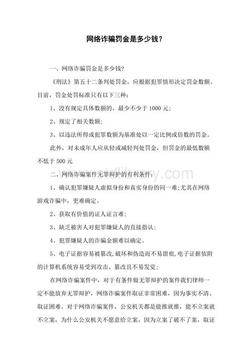 罚金数额怎么确定 罚金一般是赃款的多少