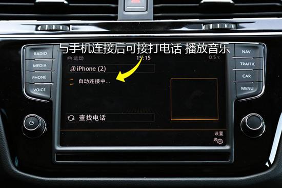 大众途观怎么连接蓝牙 大众途观怎么连接蓝牙音频