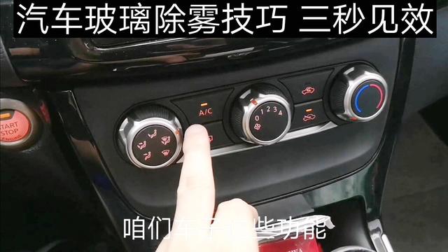 雾天怎么开车 雾天怎么开车,怎么除雾