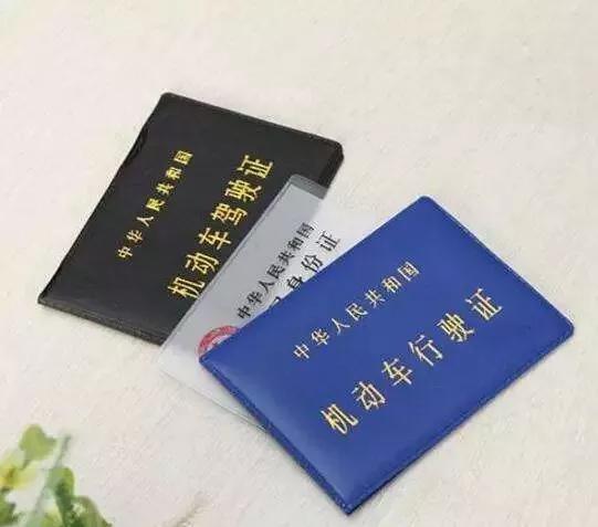 行驶证副页丢了怎么办 行驶证副页丢失怎么办理