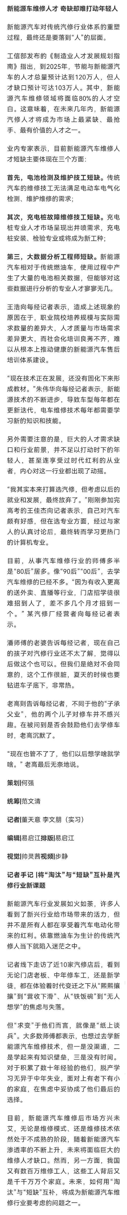 汽修学校排名解析：选择最佳学府，开启汽修人生