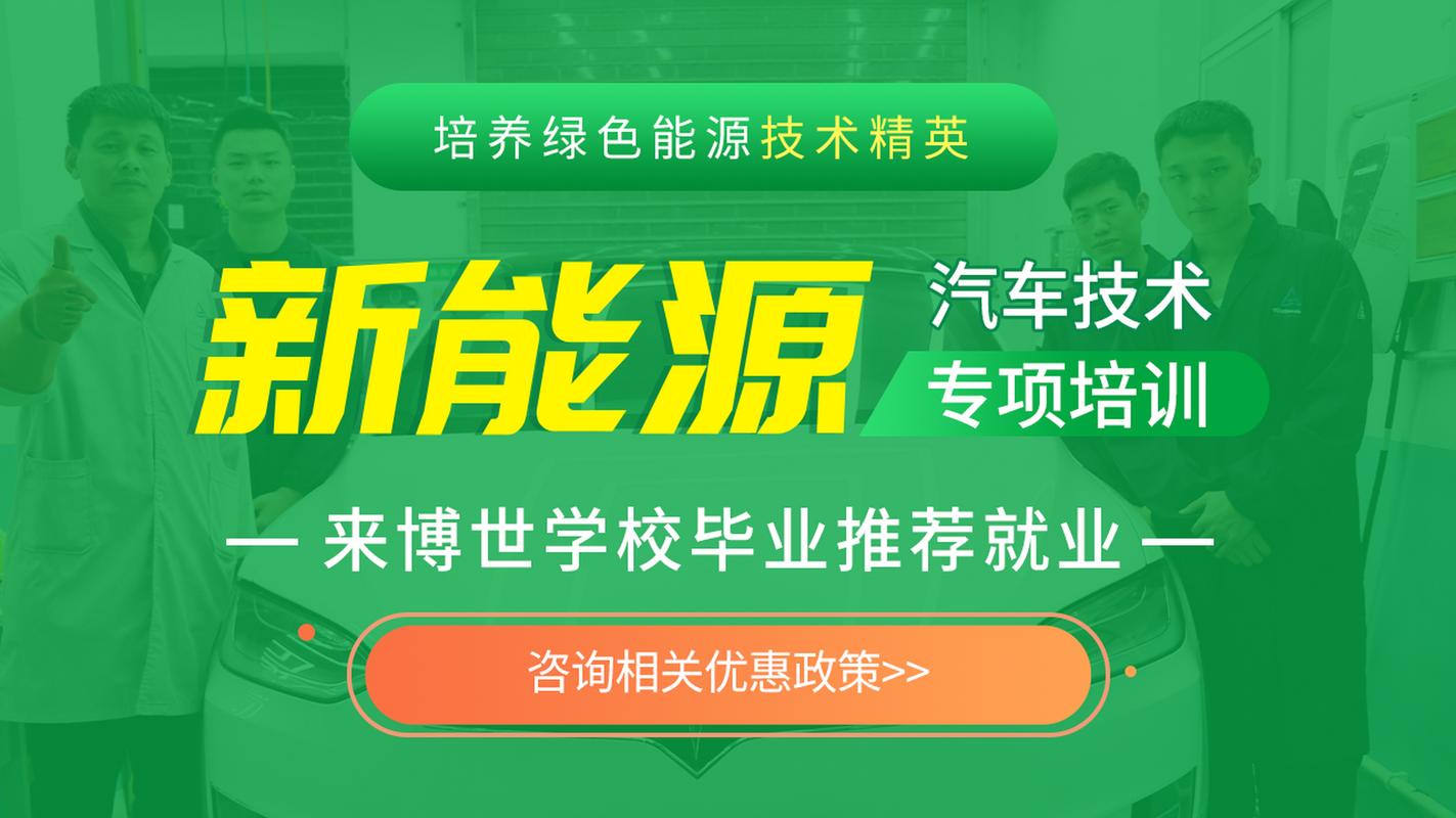 发现汽修之精英——全国汽修学校十大排名揭晓