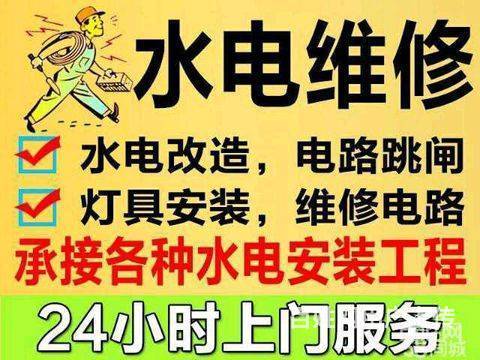 解决电器故障，从上海电工上门维修开始