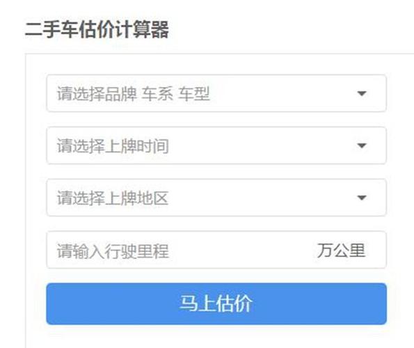 智能评估二手车价格的最佳选择：探索二手车估价软件