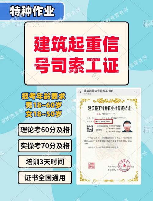 如何顺利报名司索工证考试