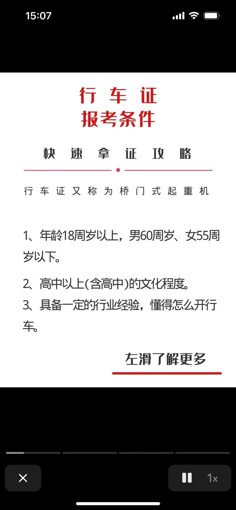 《特种行业行车证如何考取？行车证考试流程详解》