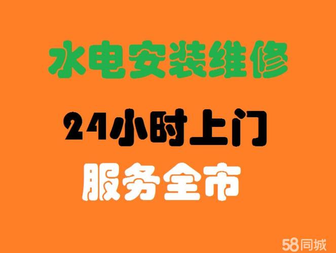 解决生活烦恼，同城水电维修服务让您无忧无虑