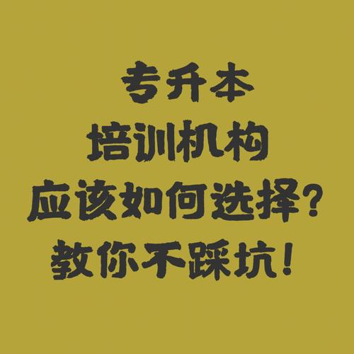 如何选择一流的焊工培训机构？