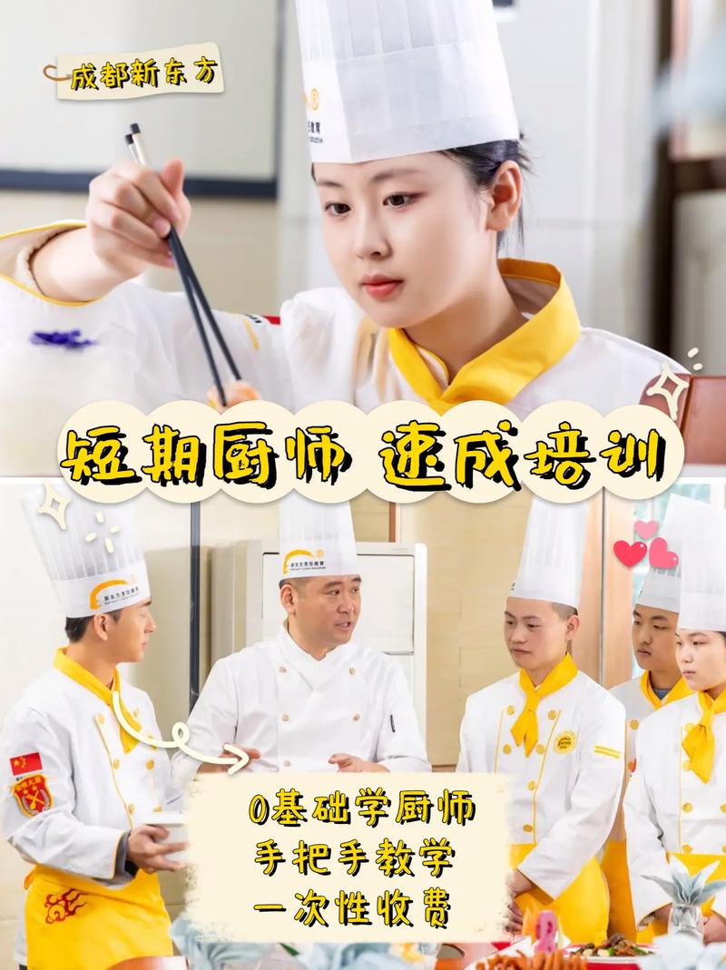 成为厨艺大师：学厨师一般要学多久出师