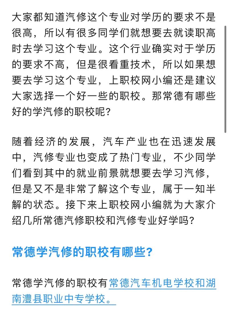 学汽修哪个专业最赚钱？