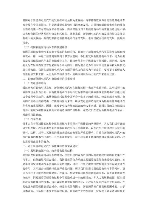 探讨学习汽修新能源或燃油技术的前景与选择