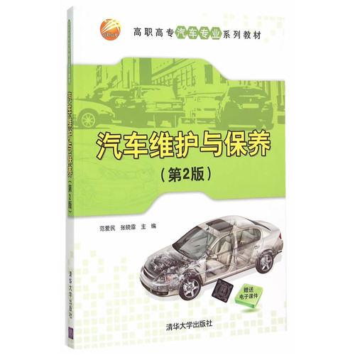 学修车：探索汽车维修与保养的新乐趣