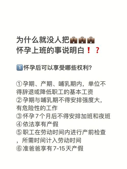 怀孕在职场：如何应对工作场所的油漆味？