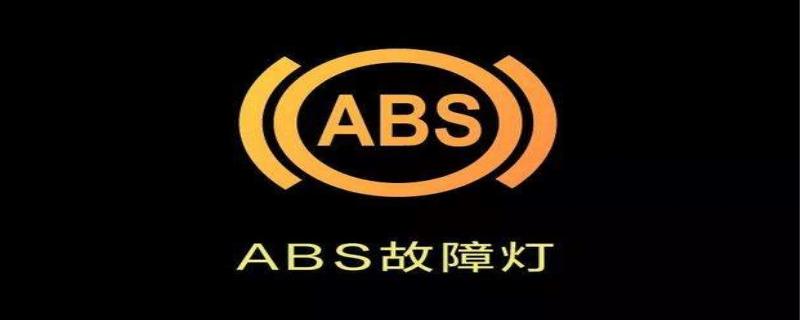 解密汽车故障灯指示灯ABS：安全与舒适的守护