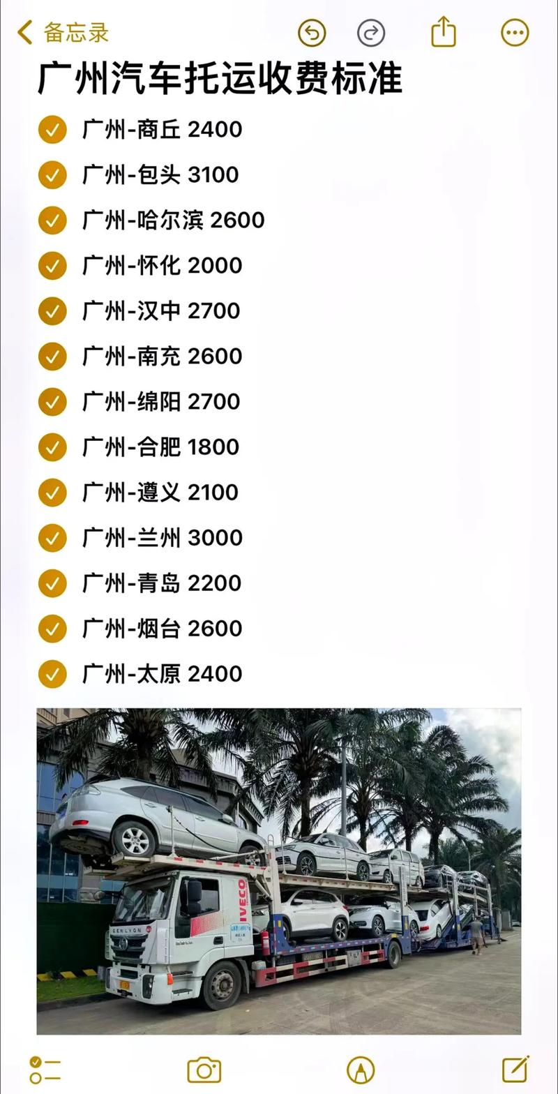 畅行无忧，汽车托运收费标准揭秘