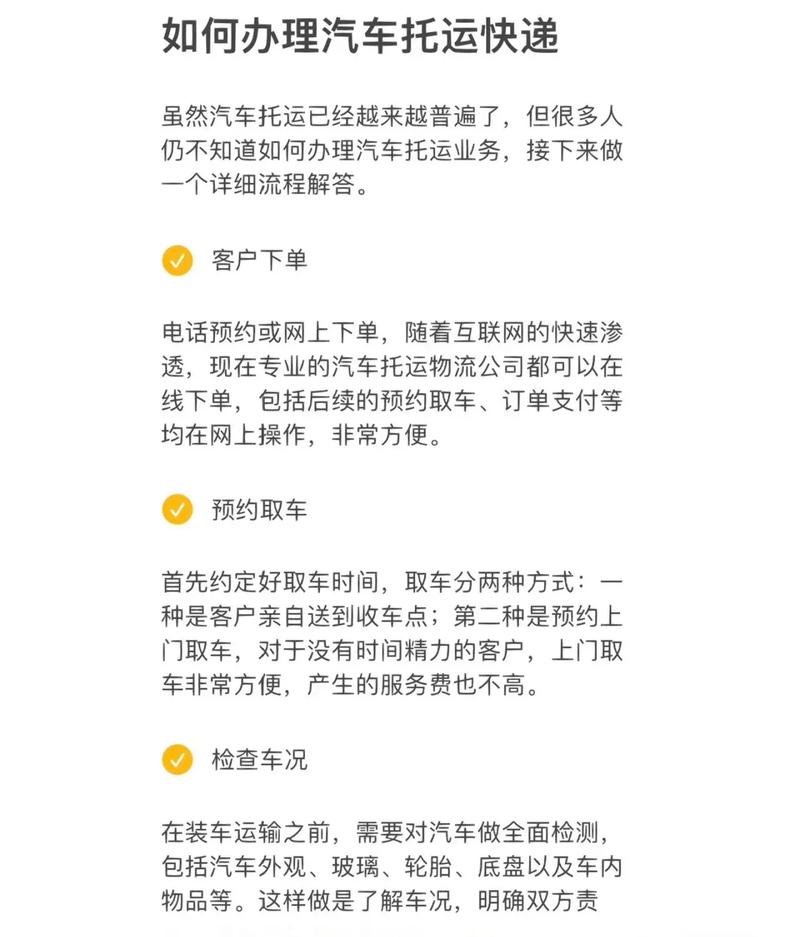 汽车托运物流费用解析与省钱攻略