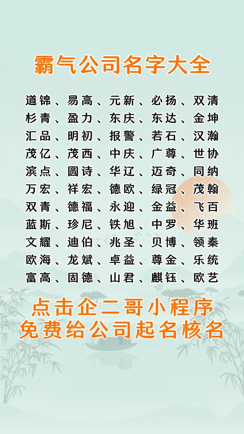 汽车销售公司名字起名大全