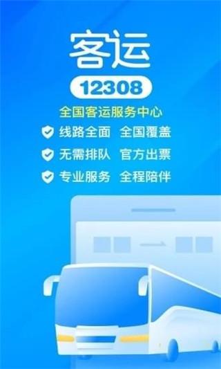 便捷出行，轻松预订——秦皇岛客运站网上订票