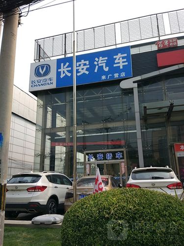 青岛开发区长安4S店：汽车之都的精品选择