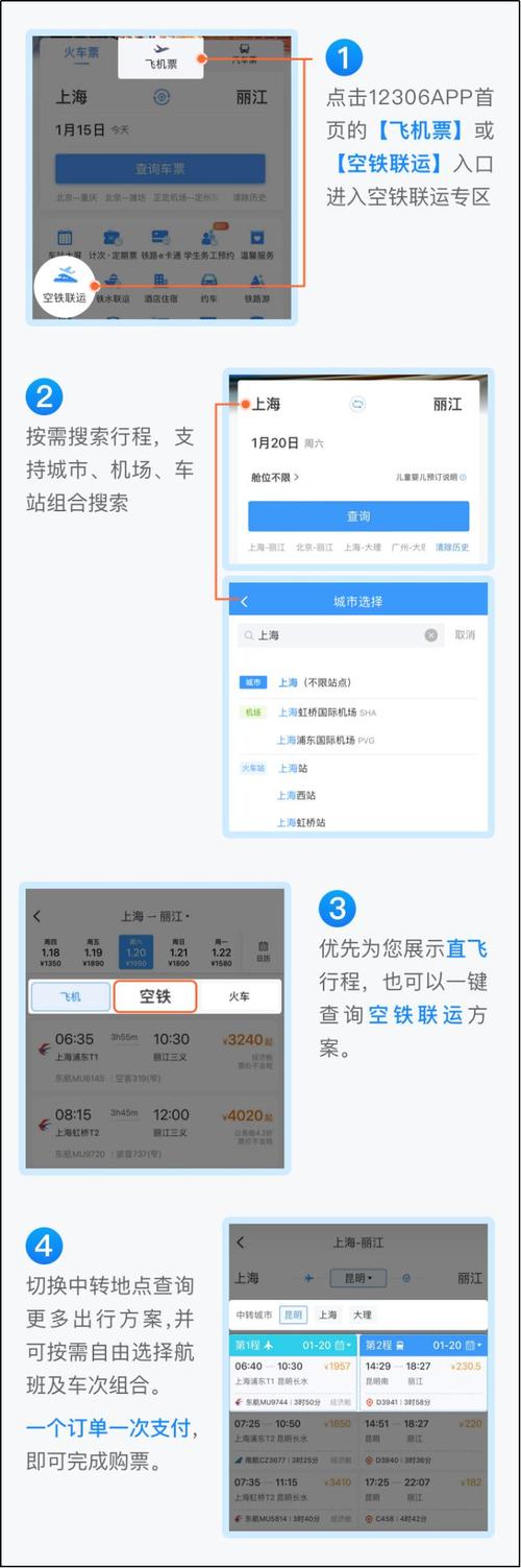 便捷出行，一键预订——深圳长途汽车票网上订票官网