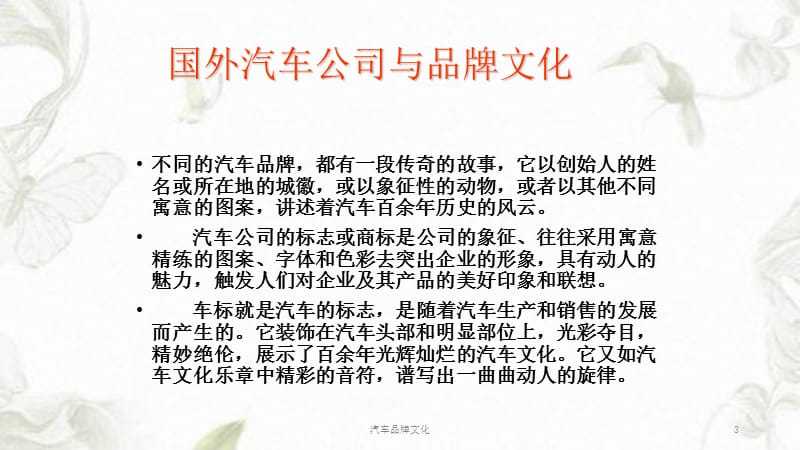 探寻世界汽车品牌大全，领略百年车文化之精髓