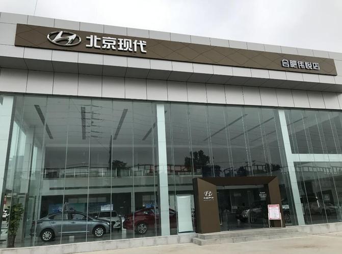 唐山北京现代汽车4S店地址