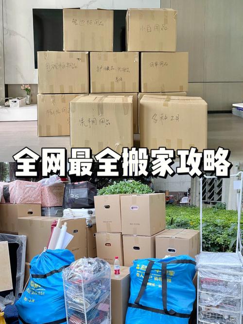 异地搬家省钱攻略：如何运输最便宜？