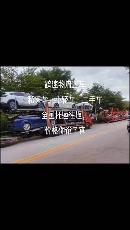 省钱攻略！如何最便宜地托运汽车？