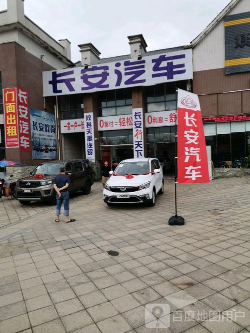 寻觅车界明珠——长安汽车4S店地址