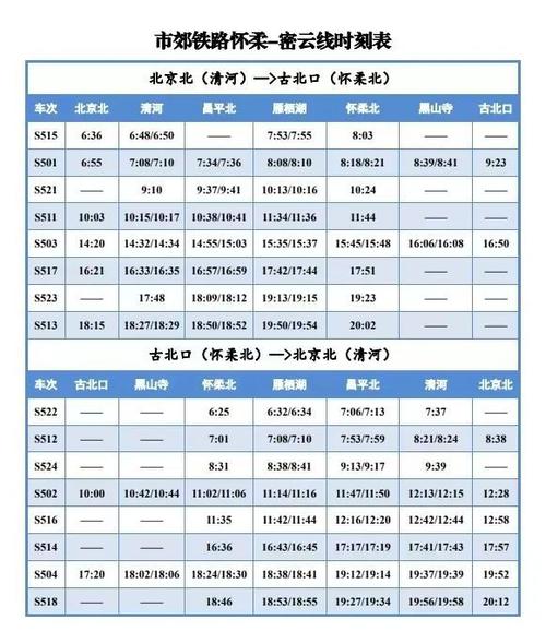 轻松出行，畅游山水间——长途大巴汽车票查询时刻表