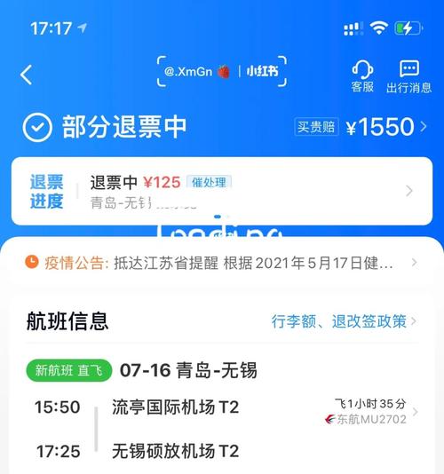 体验智行飞机票App，畅享便捷出行