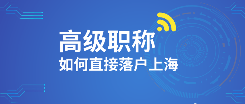 2023高级职称证书下发：开启职业新征程