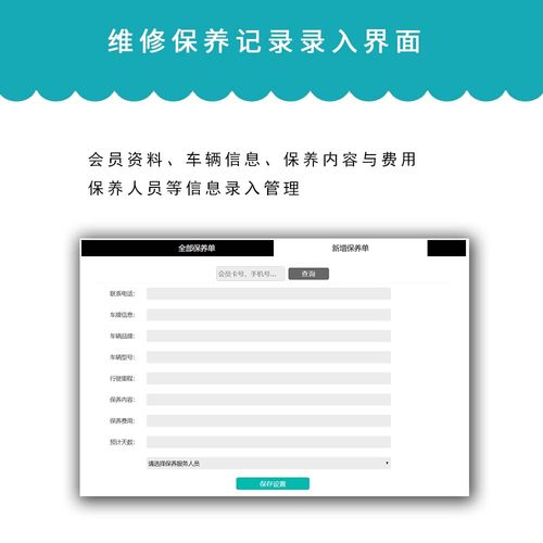 提升汽车维修效率，安迅汽车维修管理系统助您轻松管理！