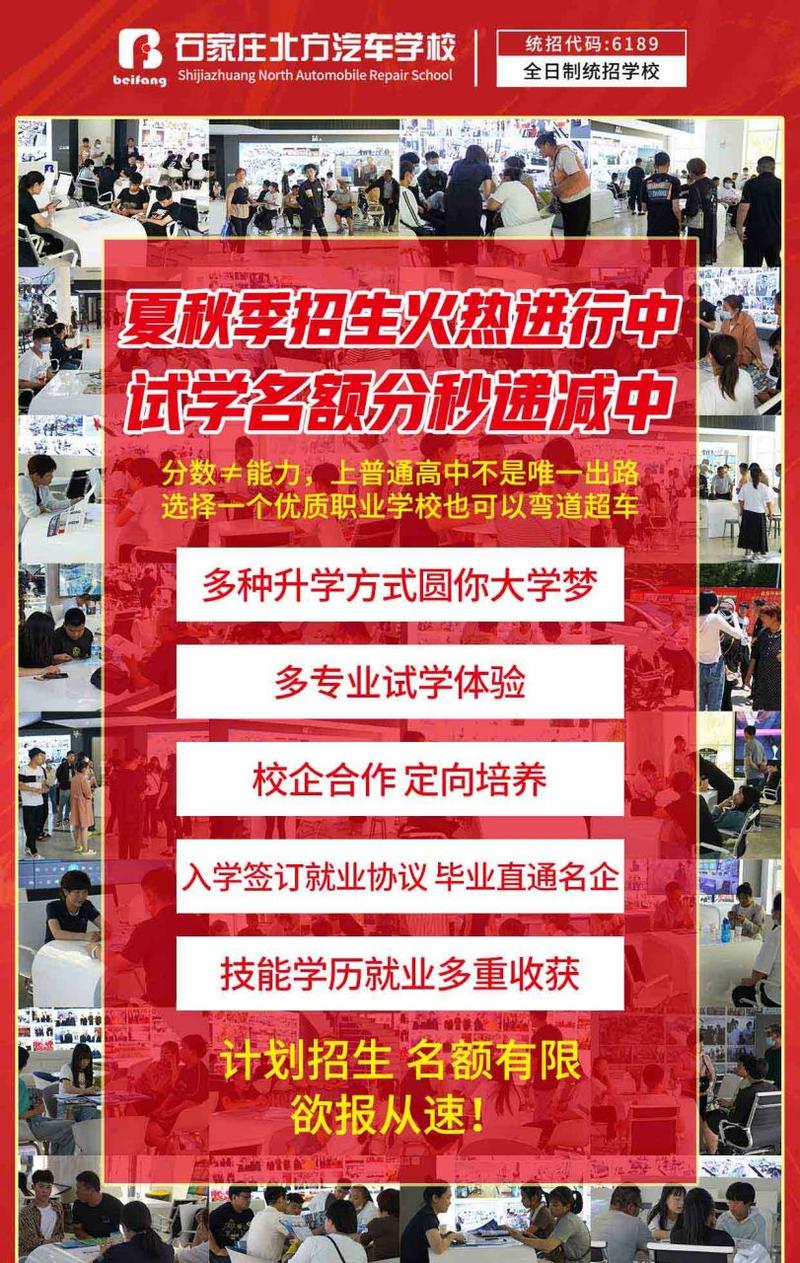 北方汽修学校收费标准解读与优势分析