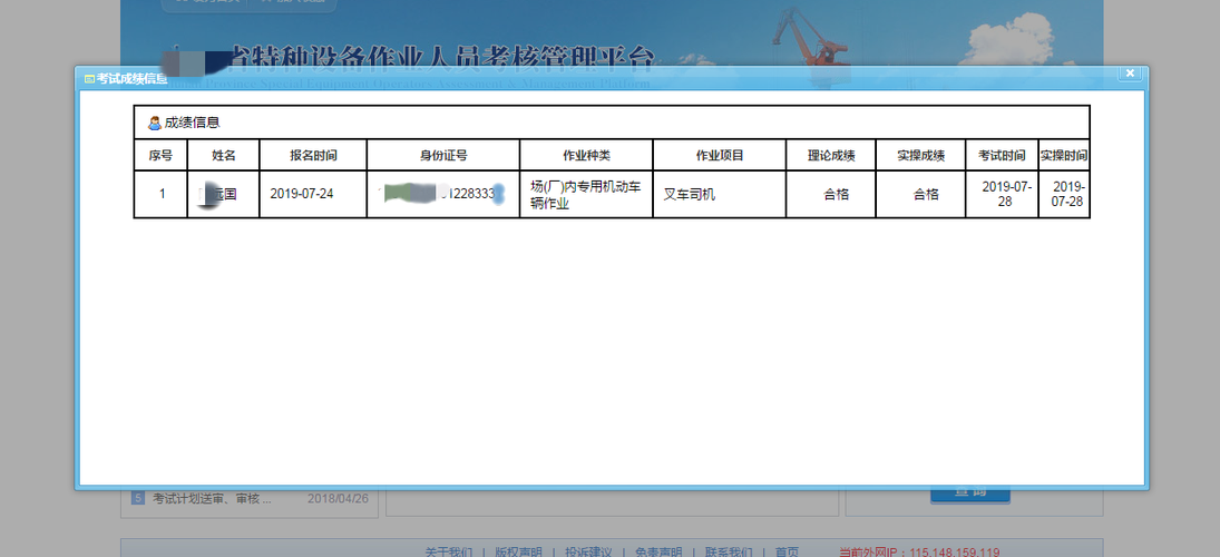 沧州考叉车证在哪报名？全面解析报名流程与技巧！