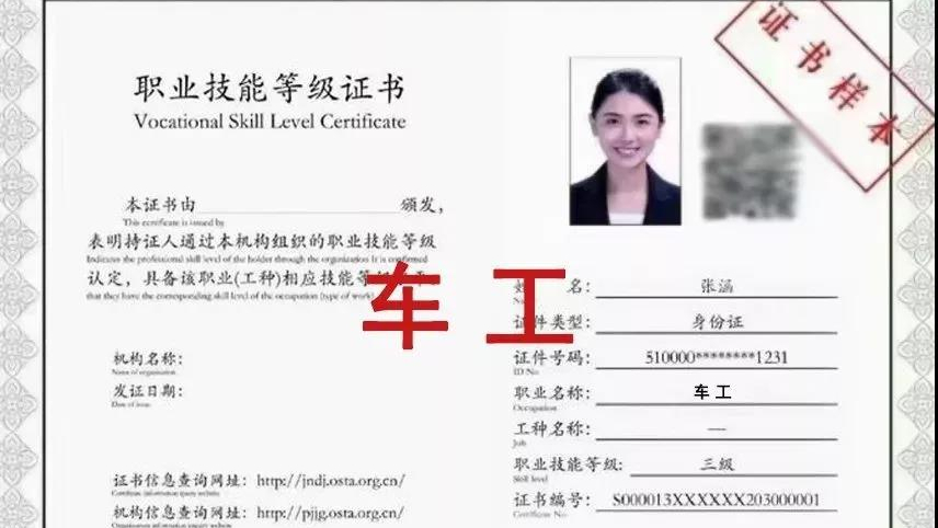 如何轻松获取车工证？｜独家解析车工证办理费用