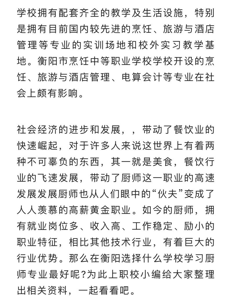 初中毕业想学厨师？这些学校你绝对不能错过！