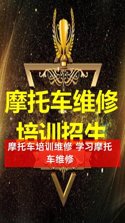 掌握技能，赢在修电动车——电动车维修培训598元