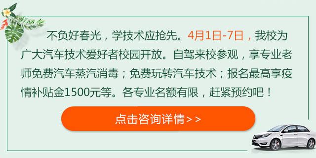 广州万通汽修学校学费优惠，成就汽修梦想