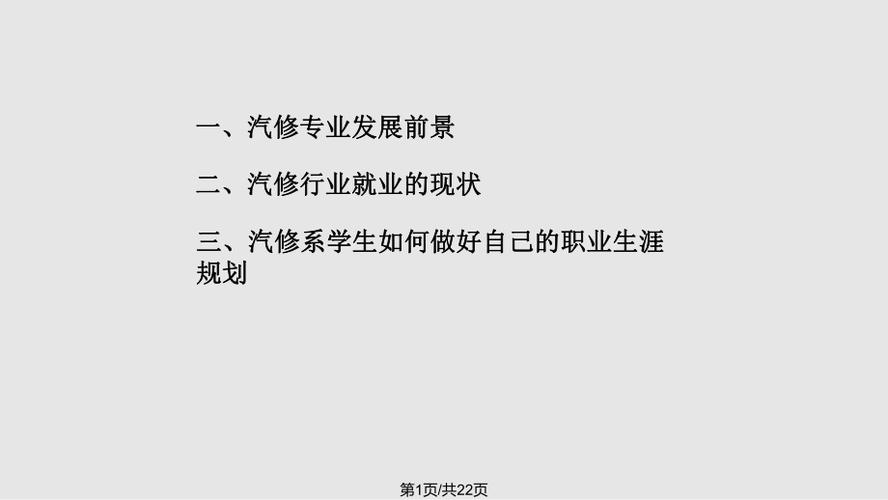 探秘贵州汽修职业技术学院：致力于打造汽修行业的领航者