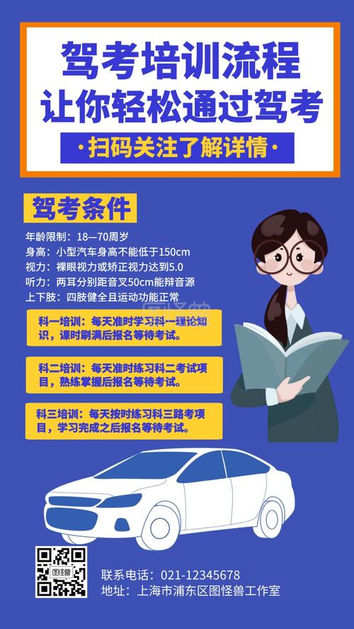 如何快速取得行车考证？详细培训流程解析