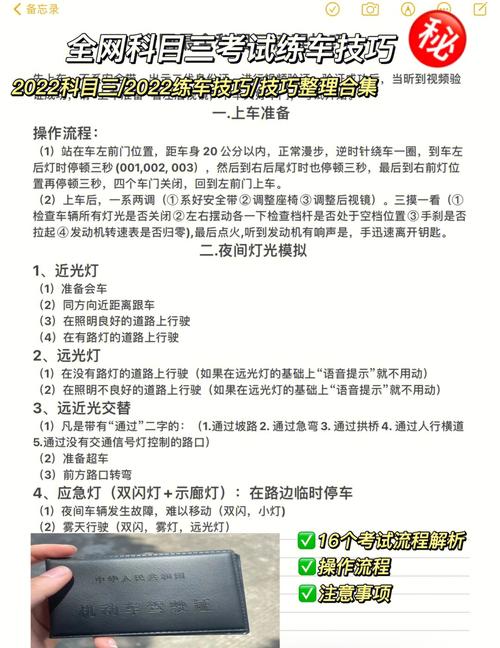 如何顺利通过行车考证？一次性告诉你所有窍门！