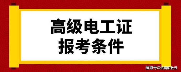 如何轻松获取机修技工证？报考指南详解