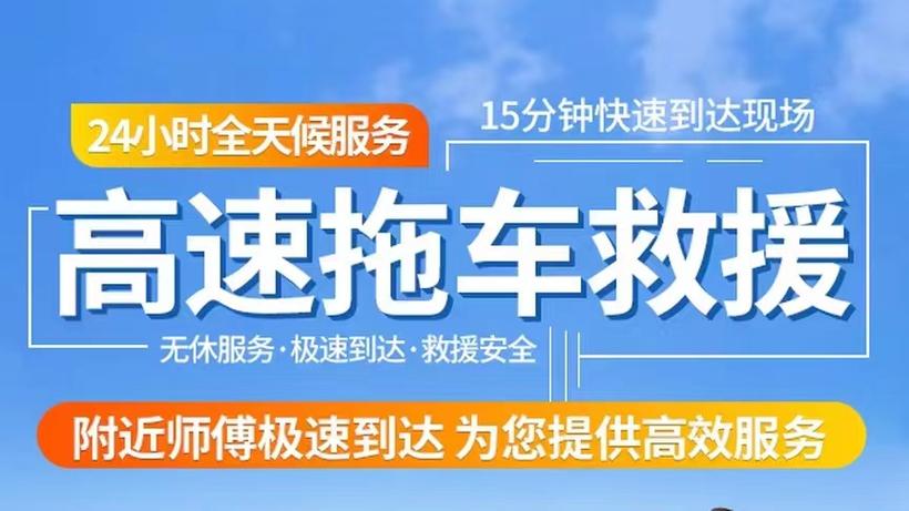 吉利汽车救援服务24小时：您安心驾驶的贴心保障