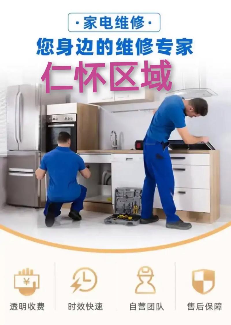 如何成为家电维修专家？学习技巧大揭秘