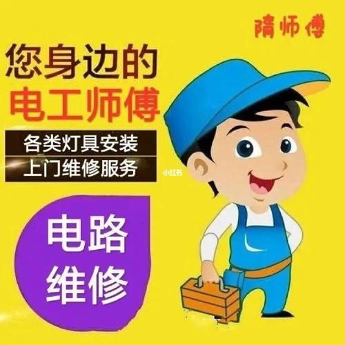 专业管工电工上门维修，解决您的家居问题